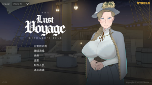 最后的旅行 The Lust Voyage ver1.03 官方中文版 NTRman 最新力作-绿色游戏网