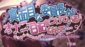 认真的委员长竟写紫薇日记 汉化版 视频模拟SLG游戏【PC+安卓】-绿色游戏网