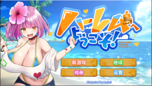欢迎来到后宫岛!v1.10 汉化版 沙盒养成SLG游戏-绿色游戏网