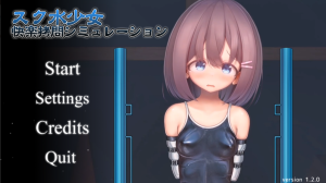 学校泳装少女快乐拷问模拟游戏 V1.20 官方中文版-绿色游戏网