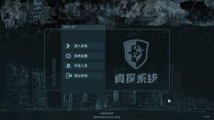 真探 V1.1.1.1HF-全案件 官中绿色中文版-绿色游戏网