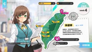 台湾恋爱物语 Steam官方中文版-绿色游戏网