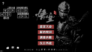 黑神话悟空 像素版 v0.31 官方中文版-绿色游戏网