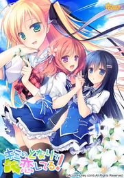 【ADV/汉化】慕情之心今随君作伴(キミのとなりで恋してる!)PC+安卓KR游戏中文版下载|无需安装解压即玩-绿色游戏网