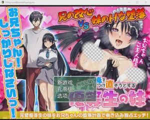 [RPG/汉化] 尝试纠正懒散的我,是个优等生的妹妹 云翻汉化版游戏中文版下载|无需安装解压即玩-绿色游戏网