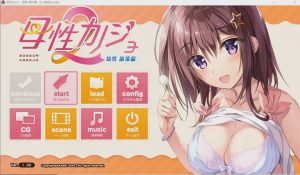 [ADV/汉化] 母性女友呵护有加 母性カノジョ -子宮 帰還編-1+2 宫内归还篇-理智 崩坏篇-汉化版游戏中文版下载|无需安装解压即玩-绿色游戏网