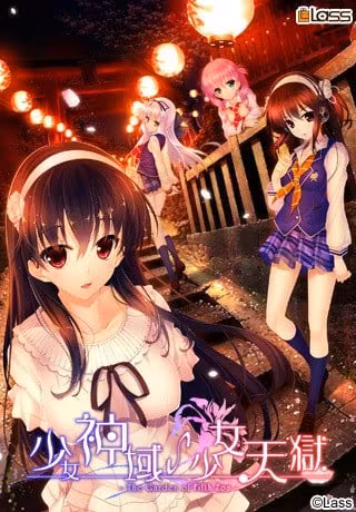 【ADV/汉化】少女神域∽少女天獄 -The Garden of Fifth ZoaPC+安卓KR游戏中文版下载|无需安装解压即玩-绿色游戏网