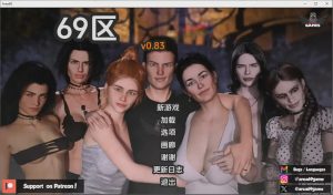 [沙盒SLG/汉化]69区 X爱69式 Area69- v0.83 PC+安卓汉化版5.8G游戏中文版下载|无需安装解压即玩-绿色游戏网