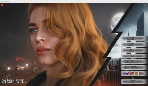 [SLG/汉化] 道德的界限 Boundaries of Morality 0.350 PC+安卓汉化版1.8G游戏中文版下载|无需安装解压即玩-绿色游戏网