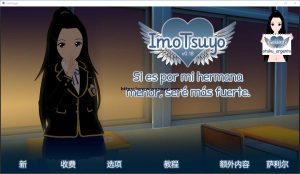 [SLG/汉化] 如果是为了我的妹妹我会变得更强大 ImoTsuyo If It’s for My Young Sister v0.22 PC+安卓汉化版游戏中文版下载|无需安装解压即玩-绿色游戏网