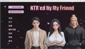 [SLG/汉化] NTR由我的朋友 NTR’ed by My Friend v0.7.1 PC+安卓AI汉化版游戏中文版下载|无需安装解压即玩-绿色游戏网