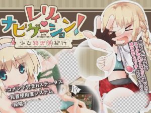 [日式RPG] 烂漫向导蕾莉 v1.02 Steam官方中文版 1.2G游戏中文版下载|无需安装解压即玩-绿色游戏网