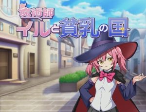 [日式RPG/新作] 伊露与贫乳之国 魔術師イルと貧乳の国 PC+安卓 AI汉化游戏中文版下载|无需安装解压即玩-绿色游戏网