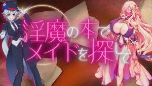 [日式RPG] 淫魔之书之寻找女仆 v1.1 PC+安卓 中文汉化版 1.6G游戏中文版下载|无需安装解压即玩-绿色游戏网