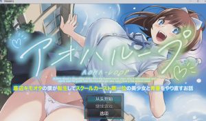 [爆款RPG/NTR/PC] 青春轮回 身为底层恶心宅的我转生后与校园阶级第一的美少女重过青春 v1.0.1汉化游戏中文版下载|无需安装解压即玩-绿色游戏网