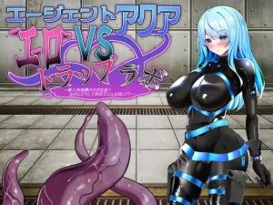 [日式RPG/新作/PC] 特工阿克娅VS色情陷阱实验室 エージェント?アクアVSエロトラップラボ AI汉化游戏中文版下载|无需安装解压即玩-绿色游戏网