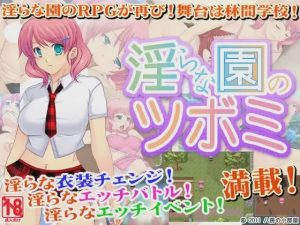 [日式RPG/PC] 淫らな園シリーズ 系列 三部合集 AI汉化 300M游戏中文版下载|无需安装解压即玩-绿色游戏网
