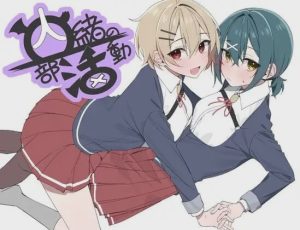 [日式RPG/百合/新作/PC] 秘密社团活动 内緒の部活動 AI汉化 1.2G游戏中文版下载|无需安装解压即玩-绿色游戏网