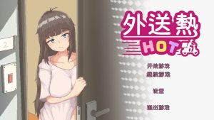 [经营SLG/像素动态/新作/PC] 外送热 Delivery Hot v25.04.25 官方中文3.7G游戏中文版下载|无需安装解压即玩-绿色游戏网