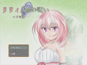 [日系RPG/汉化] 时间的诅咒 リリィと刻の呪い Ver1.01 PC+安卓汉化版 2.8G游戏中文版下载|无需安装解压即玩-绿色游戏网