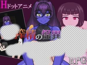 [日式RPG/像素动态/新作/PC] 榨精异闻录 搾精の怪異たち AI汉化 800M游戏中文版下载|无需安装解压即玩-绿色游戏网