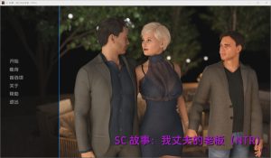 [欧美SLG/汉化] 我丈夫的老板 My Husband’s Boss第一季 汉化中文版4.5G游戏中文版下载|无需安装解压即玩-绿色游戏网