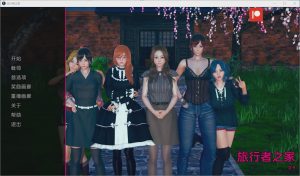 [亚洲风SLG/中文] 任性的旅行者之家 Home for Wayward Travellers [v0.13] PC+安卓汉化版游戏中文版下载|无需安装解压即玩-绿色游戏网