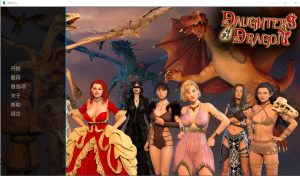 [SLG/汉化] 龙之女 Daughters of the Dragon V0.194 PC+安卓汉化版游戏中文版下载|无需安装解压即玩-绿色游戏网