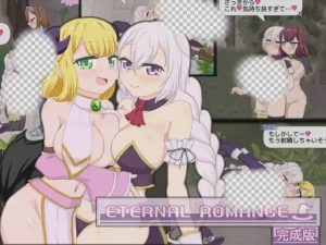 [动作ACT/动态/扶她/新作/PC] 永恒浪漫 完整版 ETERNAL ROMANCE 完成版 生肉版 600M游戏中文版下载|无需安装解压即玩-绿色游戏网