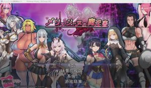 [RPG游戏/汉化] 梅林西纳的魔淫书メリュジーヌの魔淫書ver1.2 云翻汉化版 2G游戏中文版下载|无需安装解压即玩-绿色游戏网