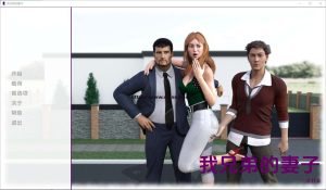 [SLG/汉化] 我哥哥的妻子 My Brother’s Wife v0.12 PC+安卓汉化版3.1G游戏中文版下载|无需安装解压即玩-绿色游戏网