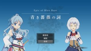 [RPG/汉化] 青色蔷薇之词 青き薔薇の詞 V1.0.1 云翻汉化版全CG 1.4G游戏中文版下载|无需安装解压即玩-绿色游戏网