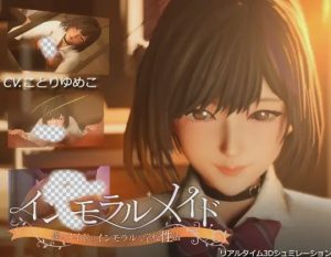 [3D/SLG] 不道德女仆～ インモラルメイド～僕とメイドのインモラルな学校性活～ ver1.06 DL官方中文步兵版游戏中文版下载|无需安装解压即玩-绿色游戏网