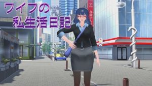 [日式SLG/NTR/更新/PC] 妻子的私生活日记 ワイフの私生活日記 生肉版1.2G游戏中文版下载|无需安装解压即玩-绿色游戏网