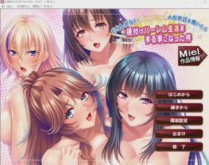 [ADV/汉化] 如果照顾了散漫的巨乳姐姐，就会过上种下的后宫生活。云翻汉化版 1.3G游戏中文版下载|无需安装解压即玩-绿色游戏网