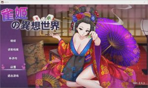 [日系SLG/中文/动态] 雀姬的异想世界 V.2.11Hotfix3 官中步兵版+全DLC1.2G游戏中文版下载|无需安装解压即玩-绿色游戏网