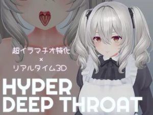 [3D互动SLG/动态/新作/PC] 超深喉 HYPER DEEP THROAT v1.0.2 生肉版 1.3G游戏中文版下载|无需安装解压即玩-绿色游戏网