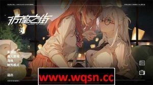 【国产大作ADV/中文】彷徨之街 V20240531 STEAM官方中文版8.4G游戏中文版下载|无需安装解压即玩-绿色游戏网