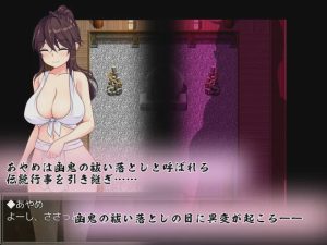 [日式RPG/姐姐x正太/PC] 暗夜的菖蒲 夜陰のあやめ v1.11 精翻汉化版+全回想 600M游戏中文版下载|无需安装解压即玩-绿色游戏网