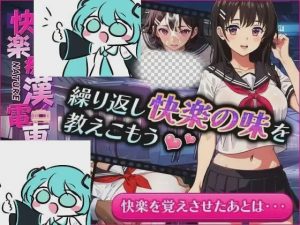 [互动SLG/动态/PC] 快楽痴漢電車 官方中文版 500M游戏中文版下载|无需安装解压即玩-绿色游戏网