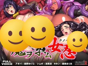 [拔作ADV/新作/PC] 魔物猎人：女忍者，背负恶魔的女忍者 魔ヲ孕ム女忍 日文版 1.6G游戏中文版下载|无需安装解压即玩-绿色游戏网