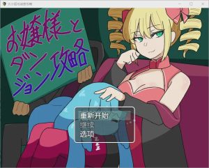 [RPG/汉化] 与年轻女士一起攻打地下城1.0 PC+安卓汉化版游戏中文版下载|无需安装解压即玩-绿色游戏网