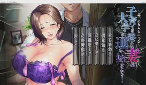 [ADV/汉化] 妻子结束育儿开始上大学后…与儿子的朋友再次相遇 AI汉化版+存档游戏中文版下载|无需安装解压即玩-绿色游戏网