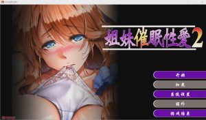 [ADV/汉化] 姐妹催眠2 Sisters hypnosis sex2 Build.11771473 官方中文步兵版游戏中文版下载|无需安装解压即玩-绿色游戏网