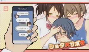 [SLG/有动画] 姐姐、小正太×援交 ショタ×サポ游戏中文版下载|无需安装解压即玩-绿色游戏网