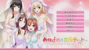 [大作ADV/汉化] 姐姐花嫁四重奏 Ver1.01 精翻汉化版+全CG存档★全CV4.4G游戏中文版下载|无需安装解压即玩-绿色游戏网