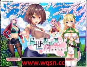 【转生RPG/中文】异世界的回响千雪之歌 V220825 官中步兵版+全回想【更新/PC+安卓/3G】游戏中文版下载|无需安装解压即玩-绿色游戏网