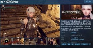 [ACT/汉化] 地下城的女骑士 地下城の女騎士 v25.01.23 官方中文步兵版游戏中文版下载|无需安装解压即玩-绿色游戏网