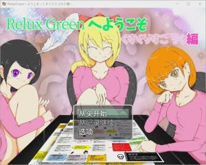 [SLG/汉化] 欢迎来到挠痒痒游戏1.0 PC+安卓汉化版游戏中文版下载|无需安装解压即玩-绿色游戏网