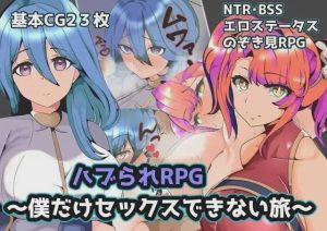 [探索RPG] 青梅NTR~一段只有我不能做爱的旅程 PC+安卓 AI汉化 600M游戏中文版下载|无需安装解压即玩-绿色游戏网